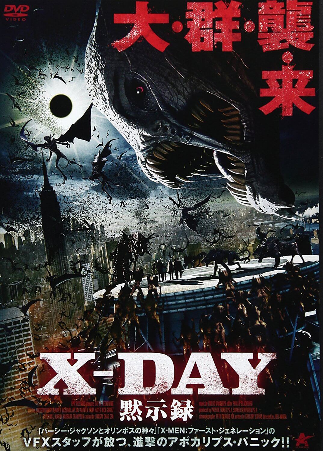 映画 X Day 黙示録 ネタバレ ラストまで期待に違わぬ糞映画 人生半降りブログ