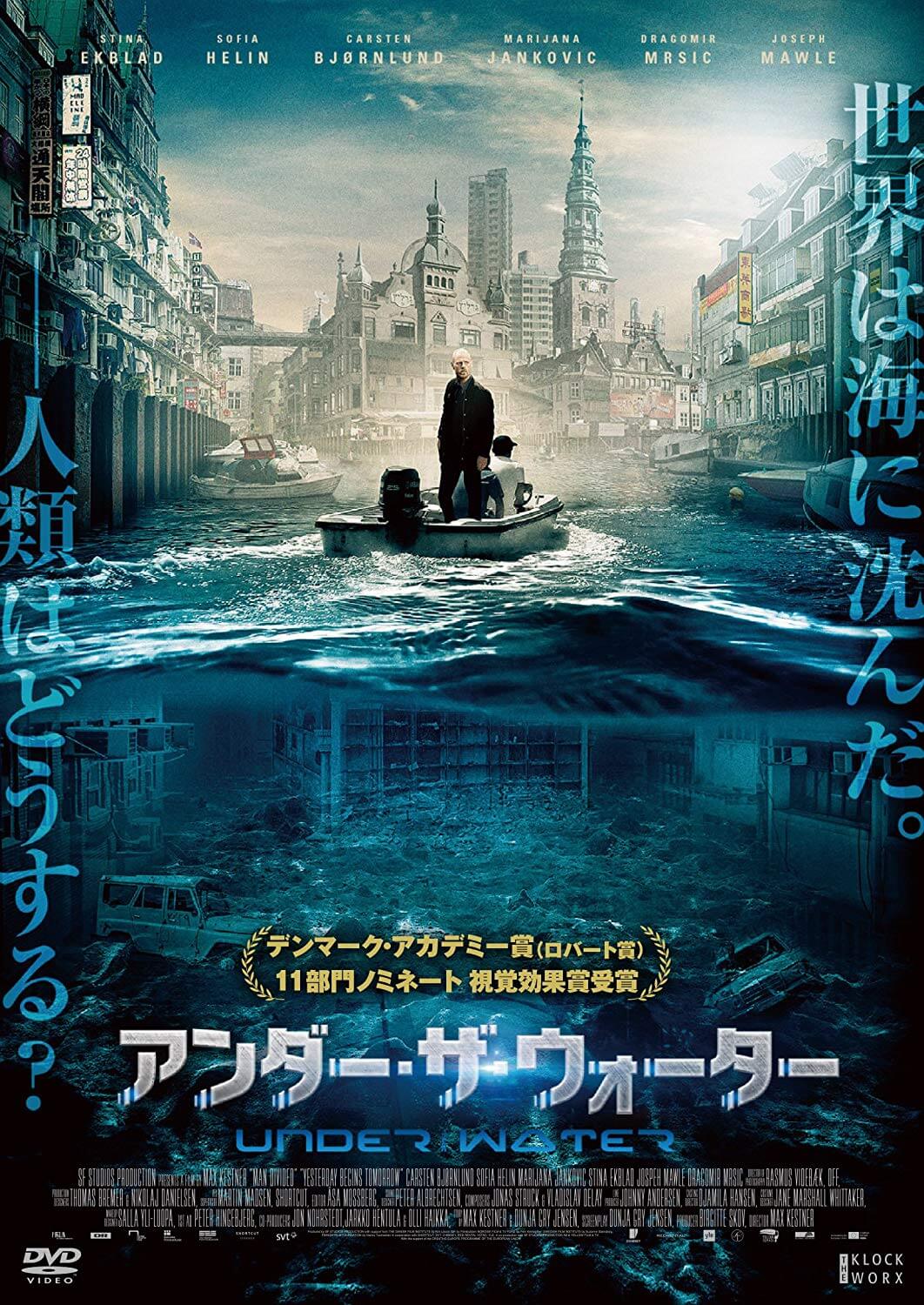 映画 アンダー ザ ウォーター ネタバレ感想 自己分裂型時間移動作品 人生半降りブログ