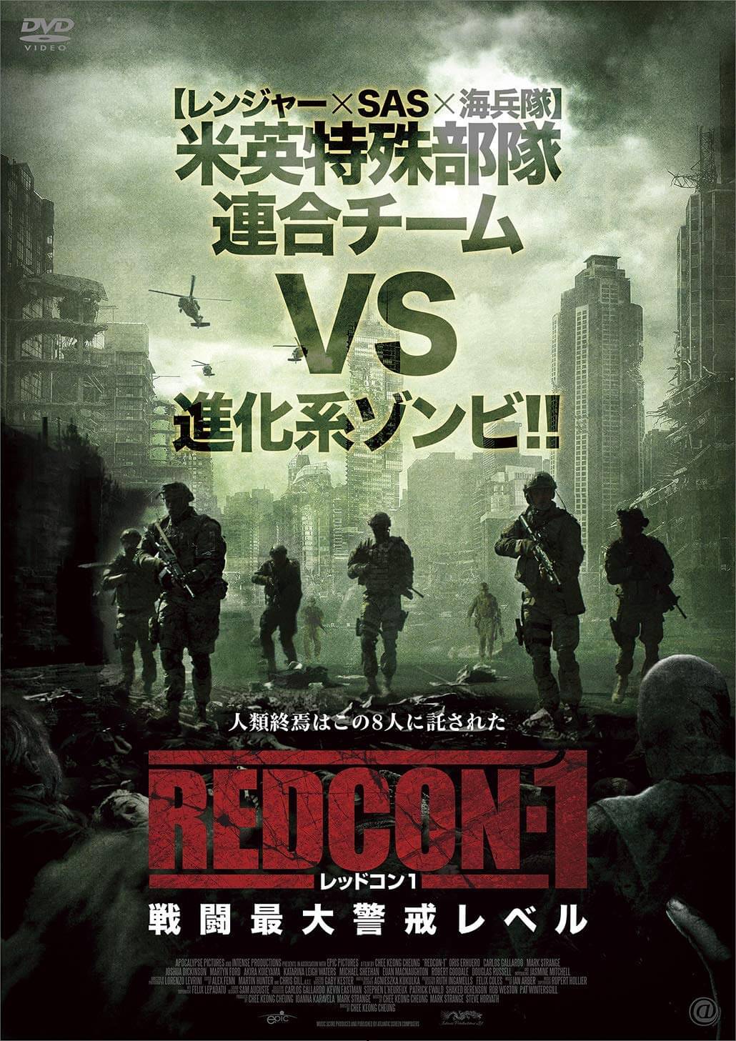 映画 Redcon 1 レッドコン1 戦闘最大警戒レベル ネタバレ感想 人生半降りブログ