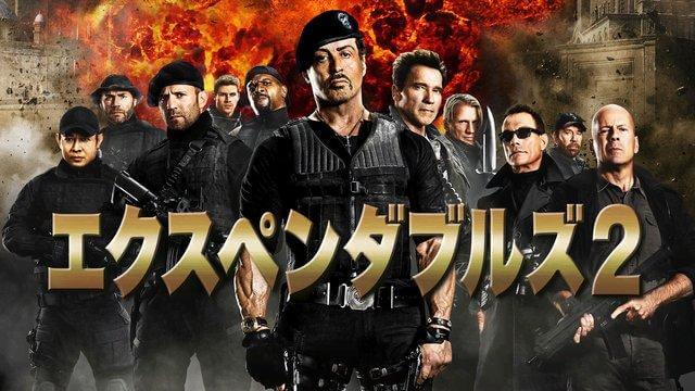 映画 エクスペンダブルズ2 ネタバレ感想 シュワとウィリスとノリスとヴァンダム 人生半降りブログ